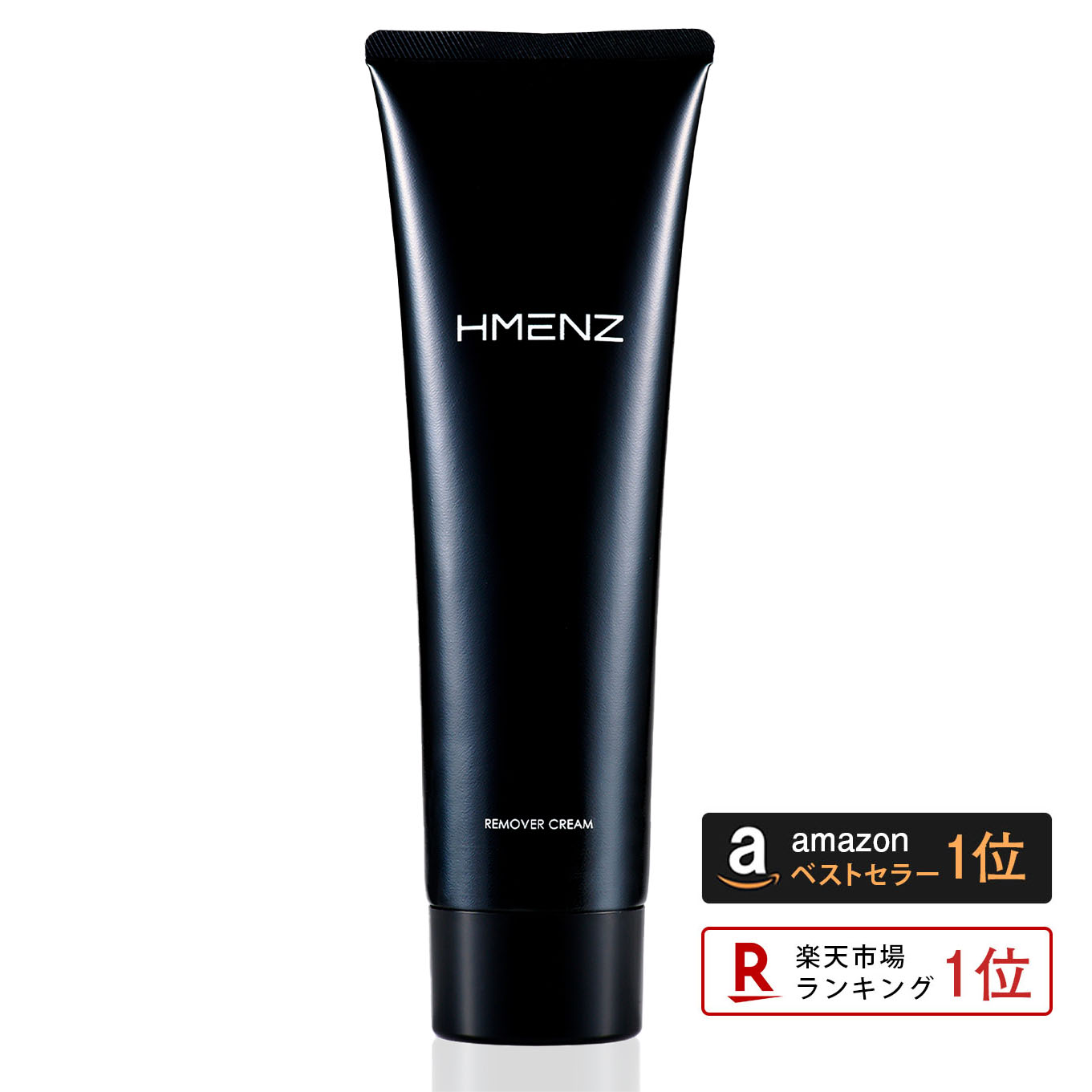 HMENZ 除毛クリーム