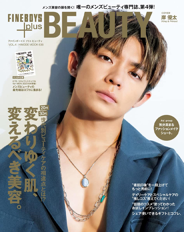 FINEBOYSplusBEAUTYの表紙画像